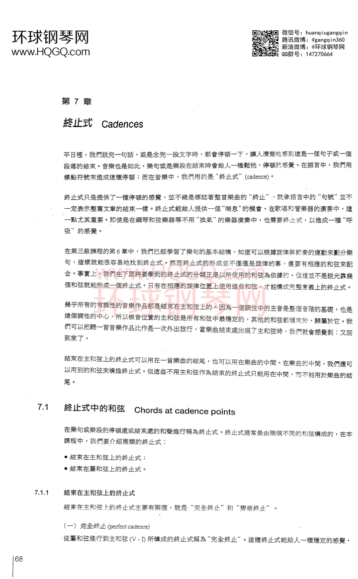 英皇钢琴考级乐理练习第五级钢琴谱