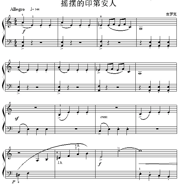 考级初级曲目：摇摆的印第安人钢琴谱