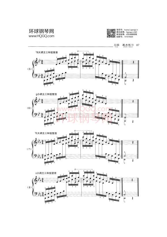 中央音乐学院钢琴考级五级曲谱钢琴谱