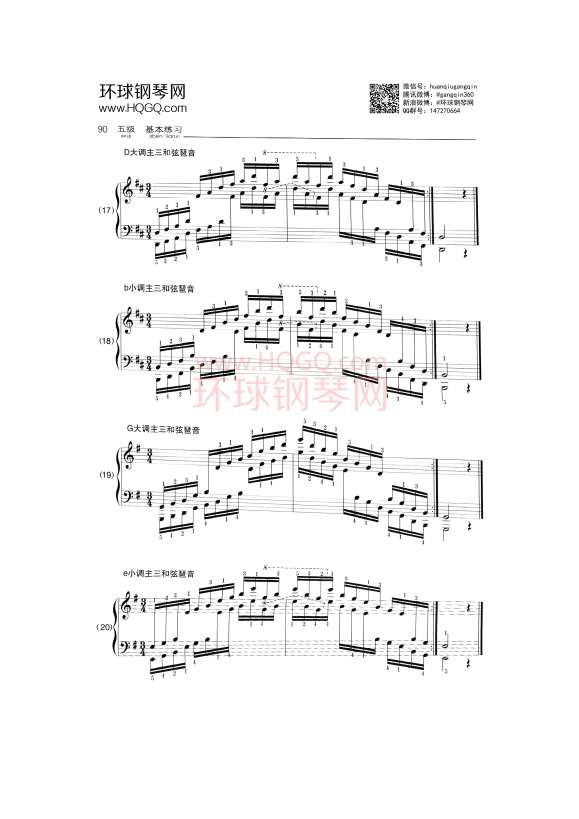 中央音乐学院钢琴考级五级曲谱钢琴谱