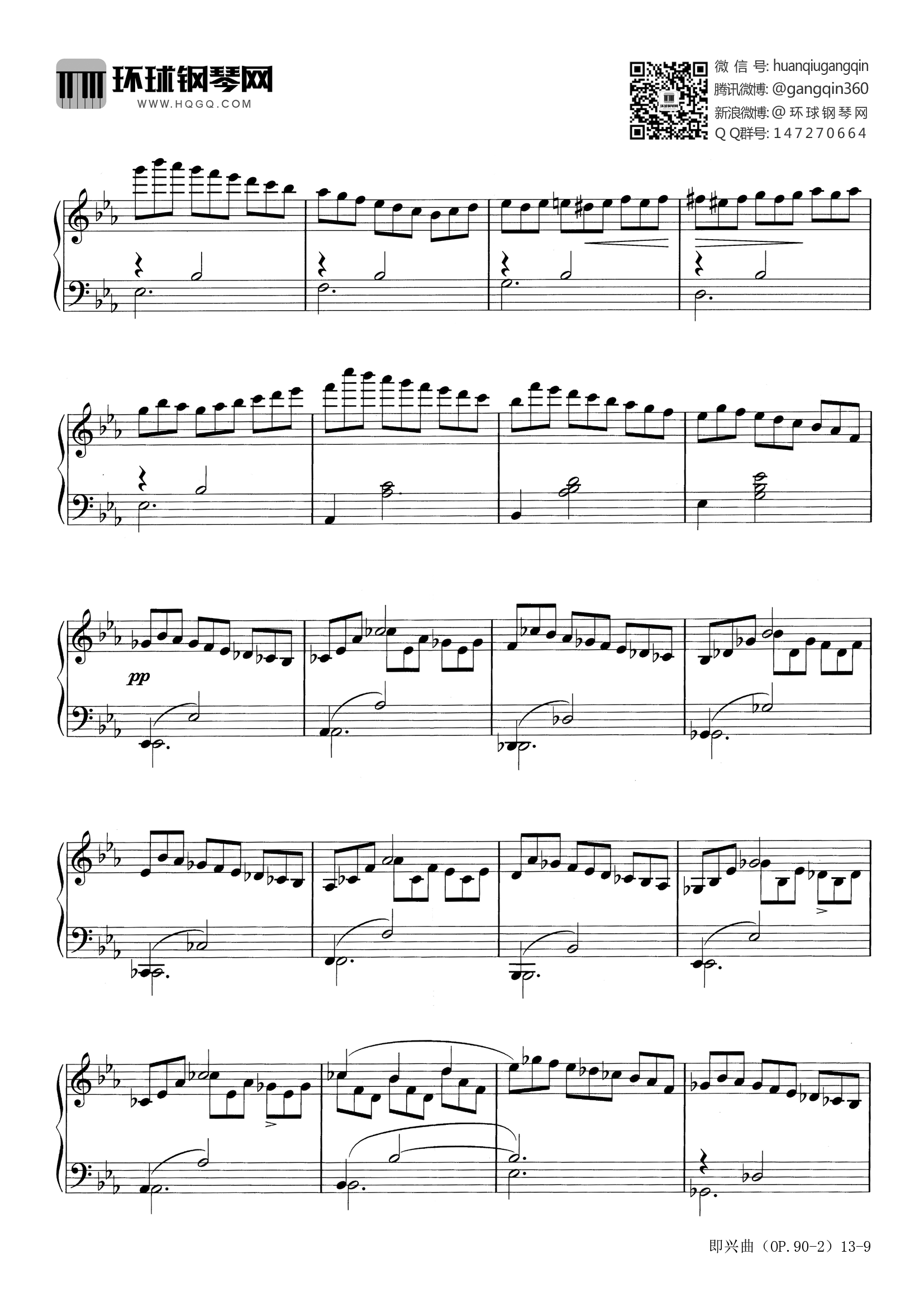 即兴曲OP.90钢琴谱