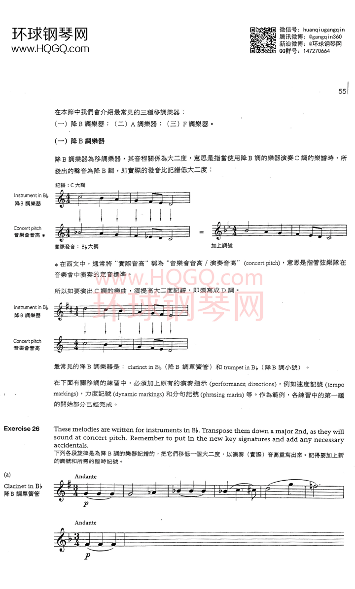 英皇钢琴考级乐理练习第五级钢琴谱