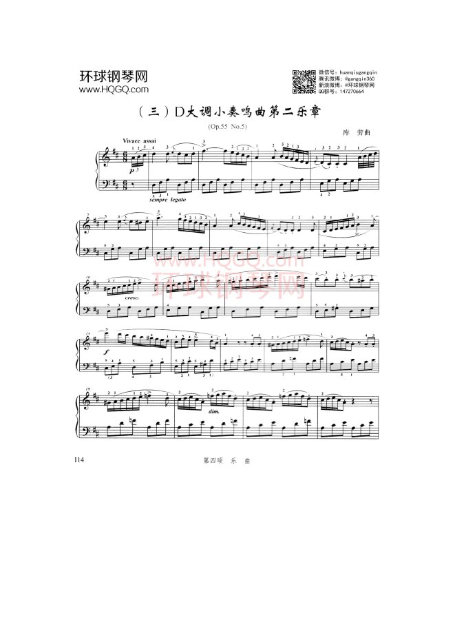 中国音乐家协会钢琴考级五级曲谱【全17首】钢琴谱