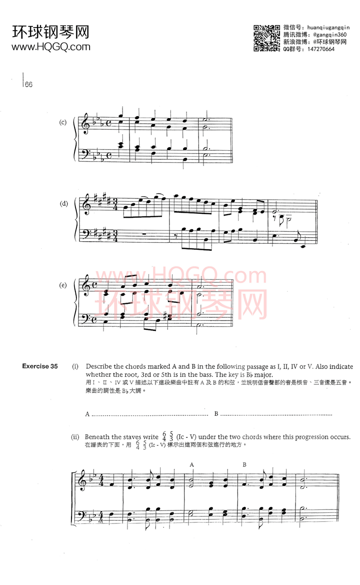 英皇钢琴考级乐理练习第五级钢琴谱