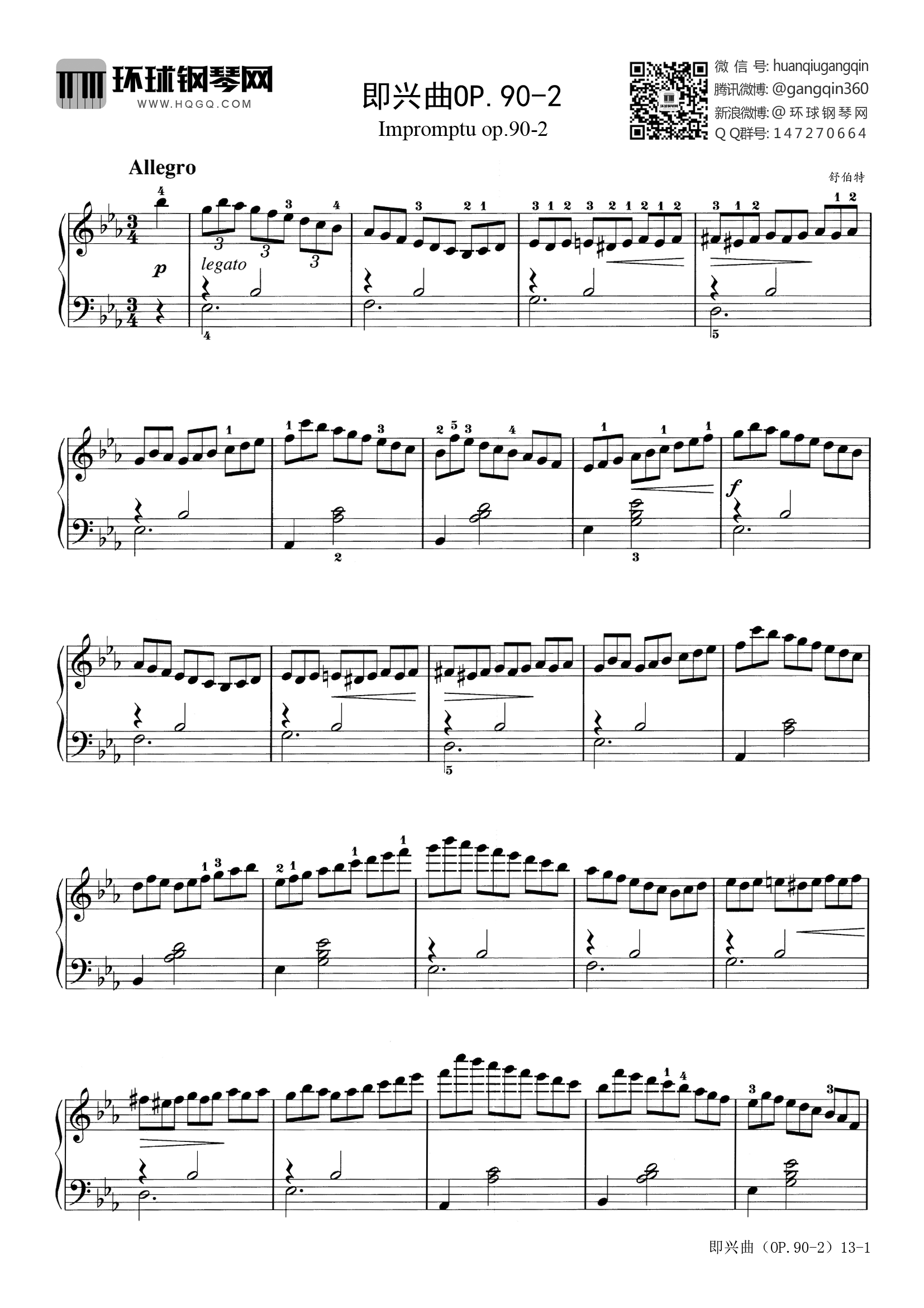 即兴曲OP.90钢琴谱