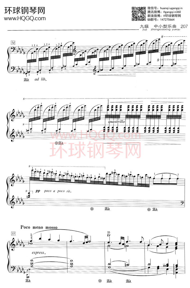 E2 云雀钢琴谱