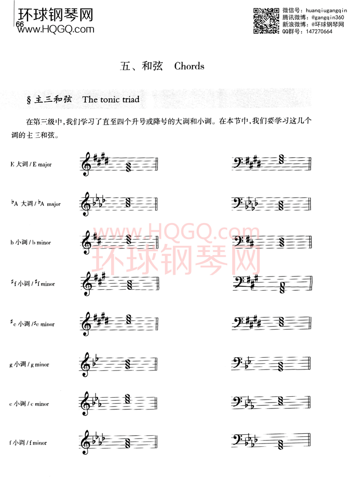 英皇考级乐理学习手册1钢琴谱