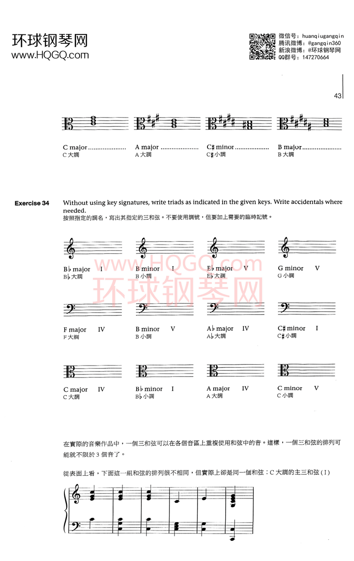 英皇钢琴考级乐理练习第四级钢琴谱