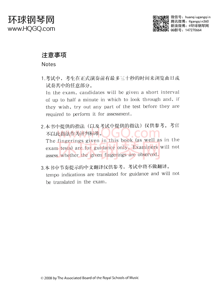 钢琴视奏考试范例第一级钢琴谱