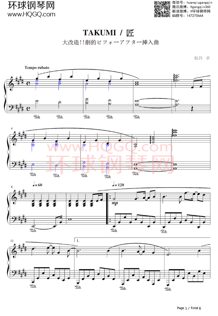 TAKUMI匠钢琴谱