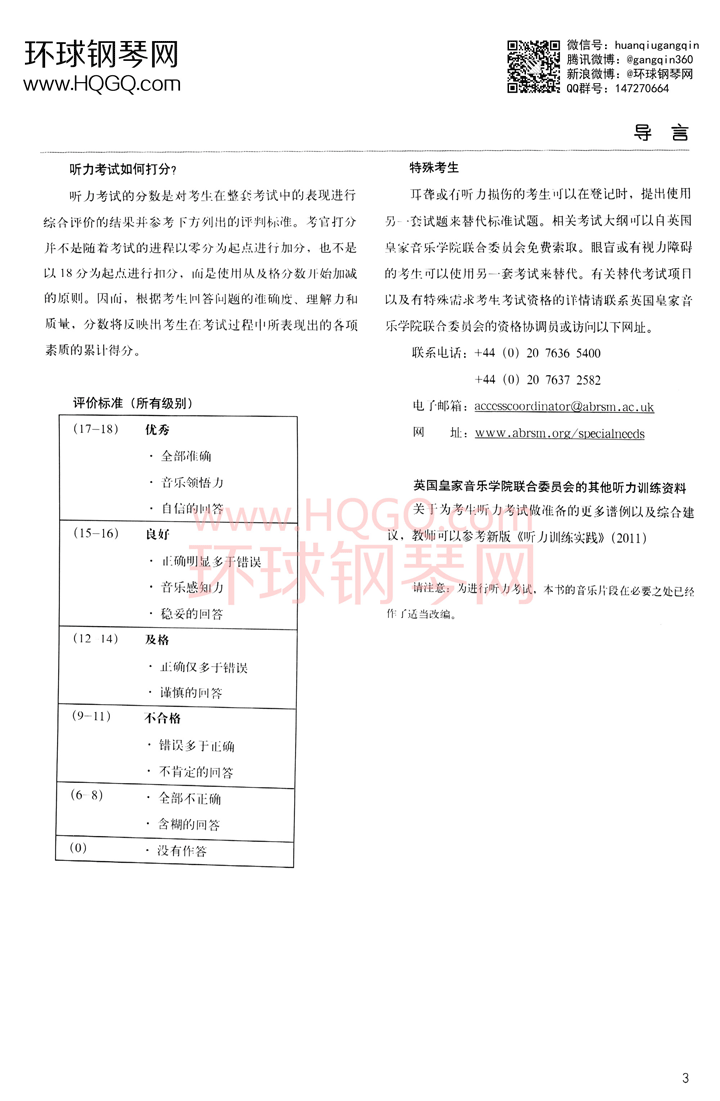 英皇听力范例第六级钢琴谱