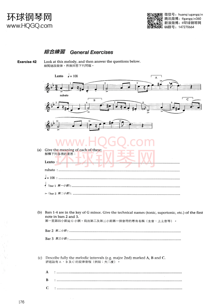 英皇钢琴考级乐理练习第四级钢琴谱