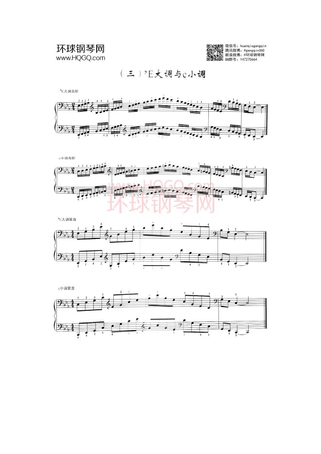 中国音乐家协会钢琴考级四级曲谱【全16首】钢琴谱