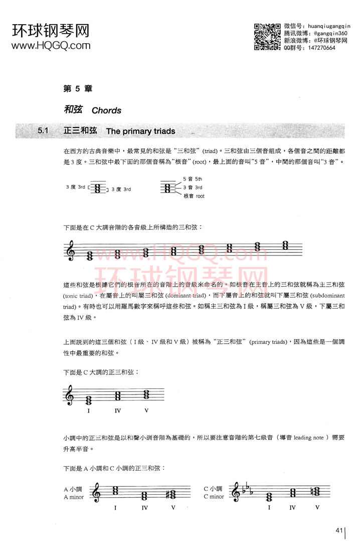 英皇钢琴考级乐理练习第四级钢琴谱