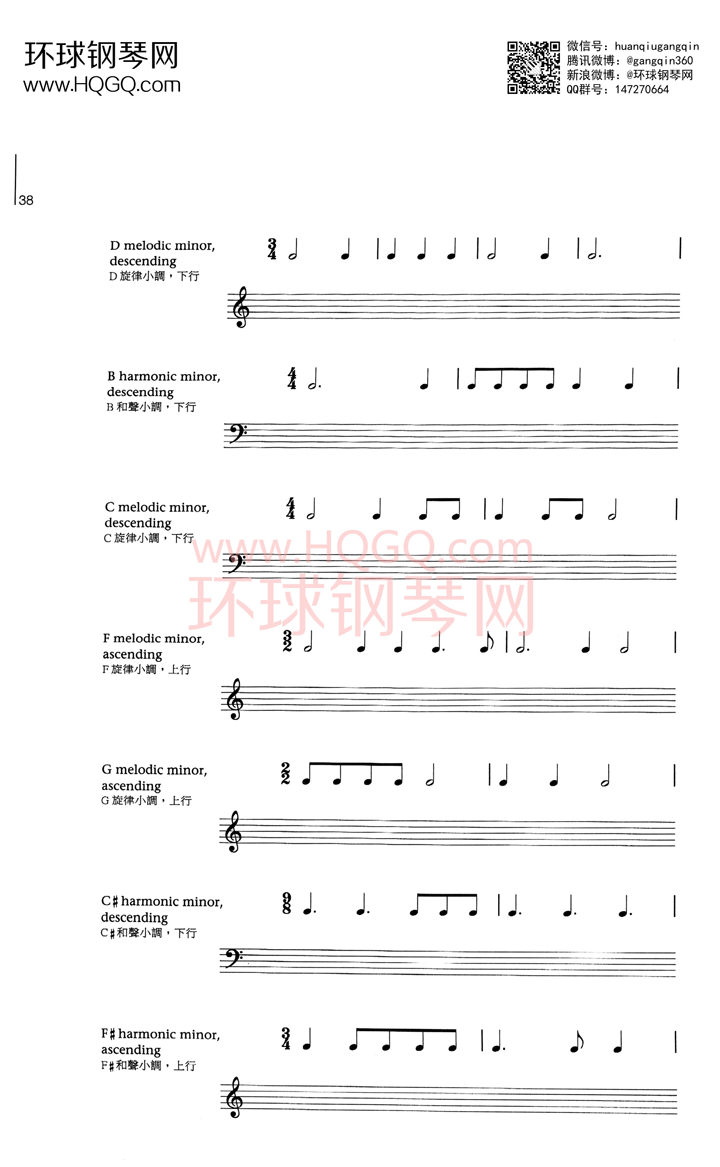 英皇钢琴考级乐理练习第三级钢琴谱