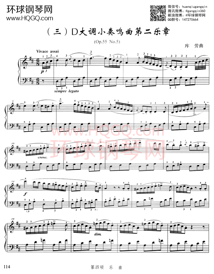 D大调小奏鸣曲第二乐章钢琴谱