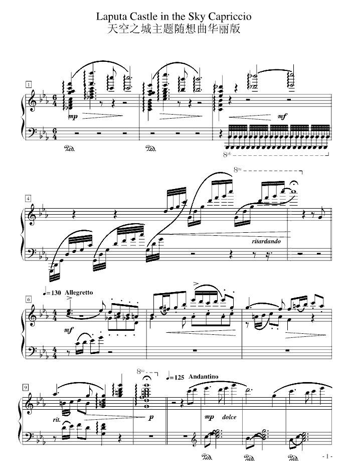 天空之城随想曲华丽版钢琴谱