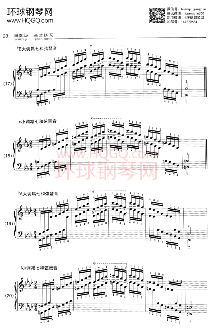 A3 属七、减七和弦琶音钢琴谱