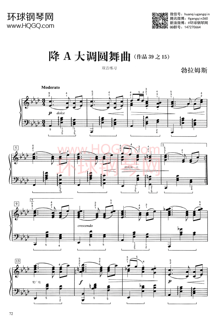 降A大调圆舞曲钢琴谱