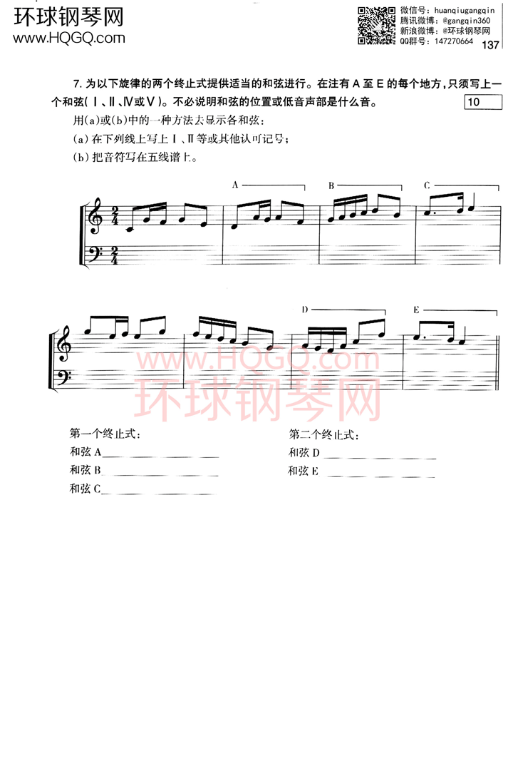 英皇考级乐理学习手册1钢琴谱