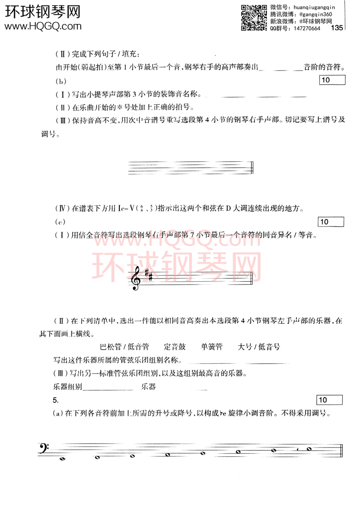 英皇考级乐理学习手册1钢琴谱