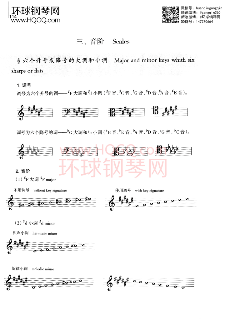 英皇考级乐理学习手册1钢琴谱