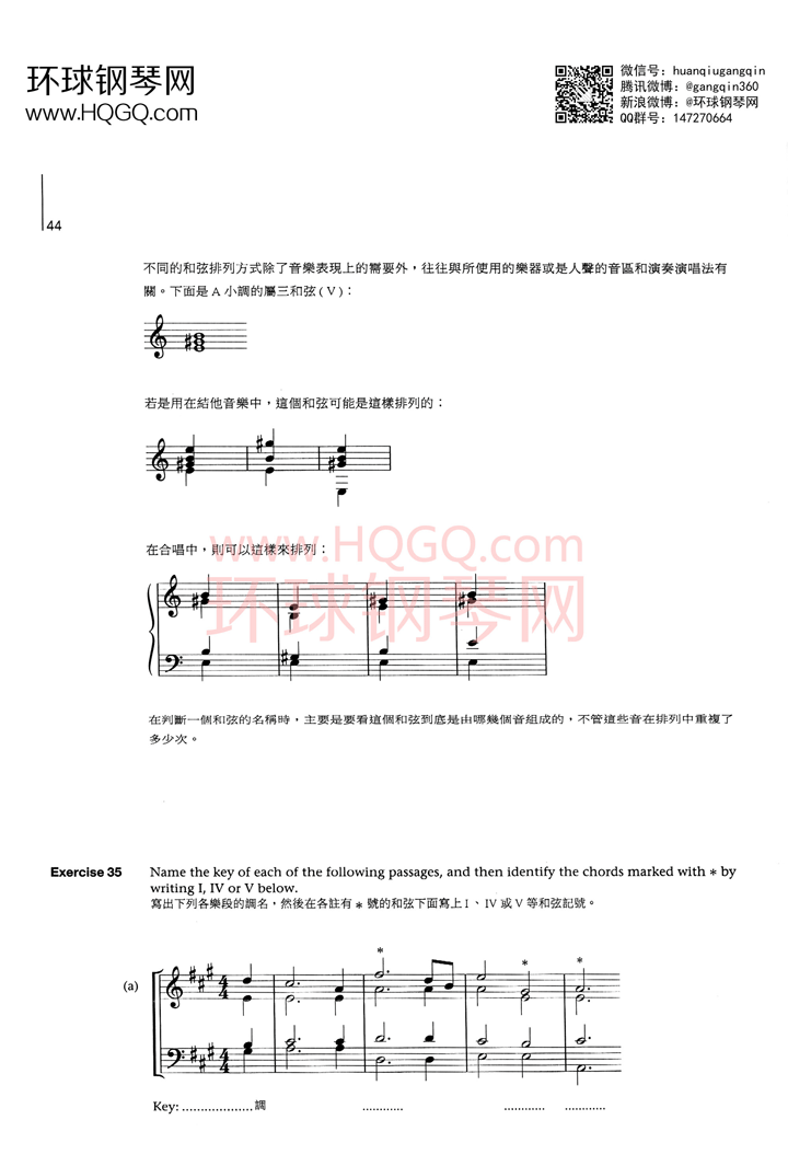 英皇钢琴考级乐理练习第四级钢琴谱