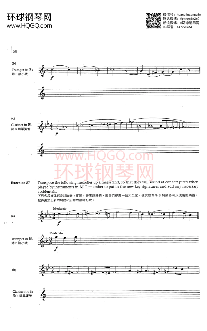 英皇钢琴考级乐理练习第五级钢琴谱