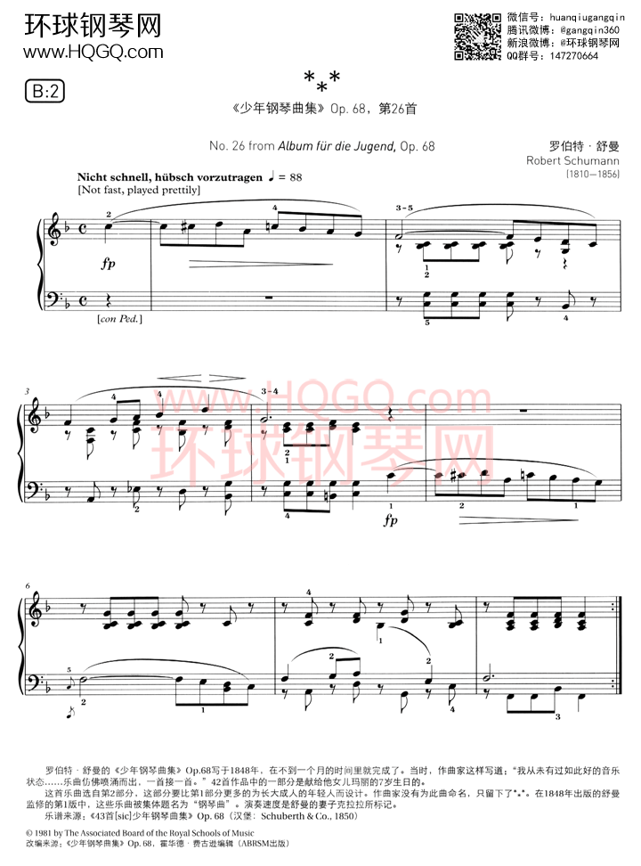 英皇钢琴考级五级曲谱【全9首】钢琴谱