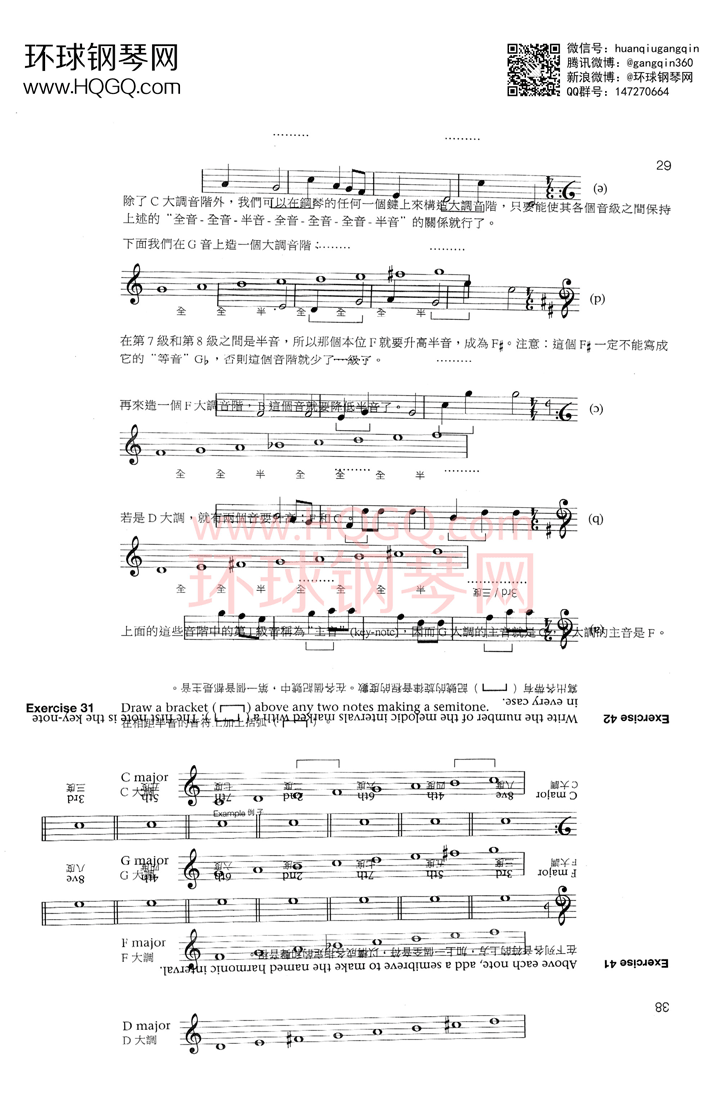 英皇钢琴考级乐理练习第一级钢琴谱