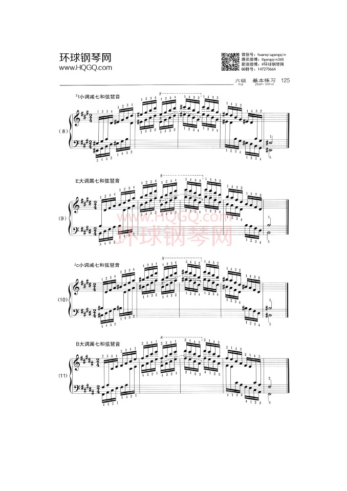 中央音乐学院钢琴考级六级曲谱钢琴谱