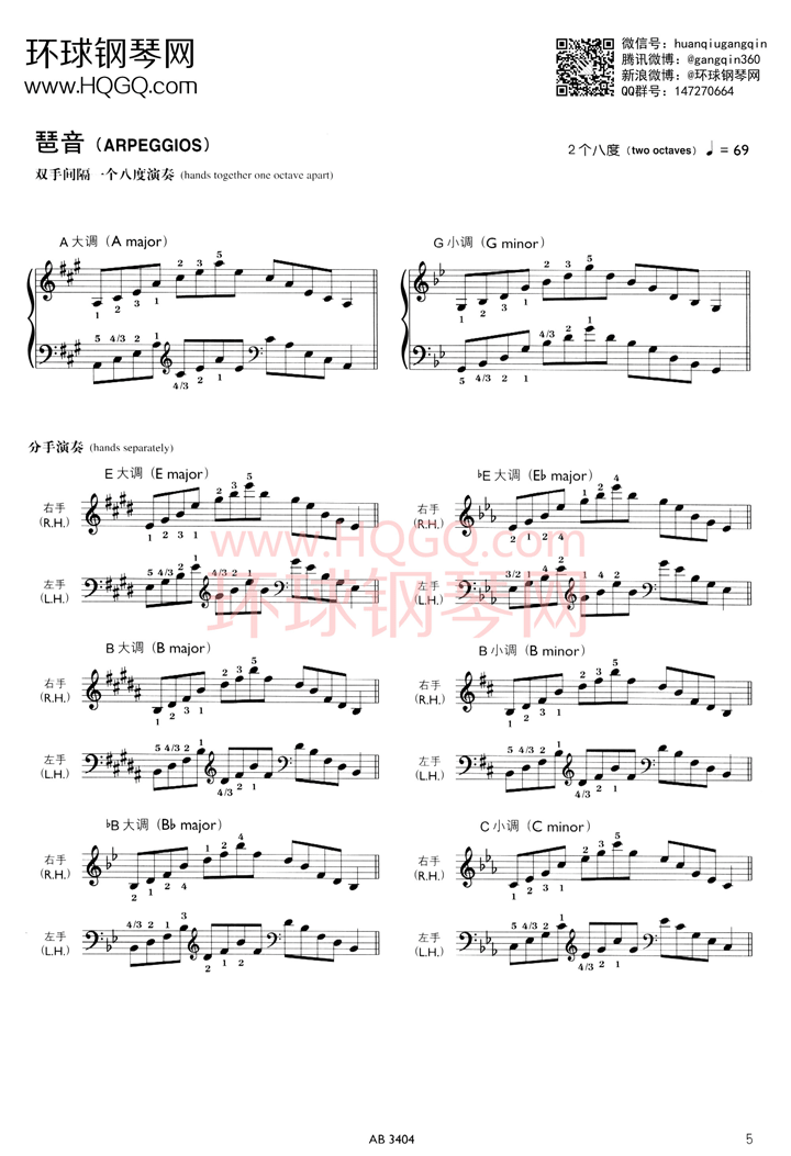 钢琴音阶与琶音第三级钢琴谱