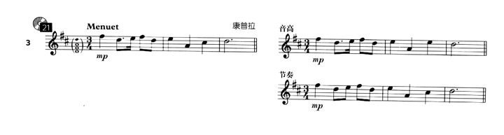 英皇听力范例第三级3C钢琴谱