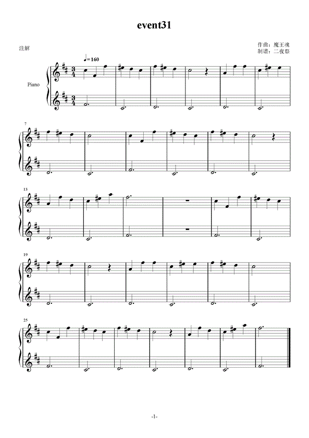 event31钢琴谱