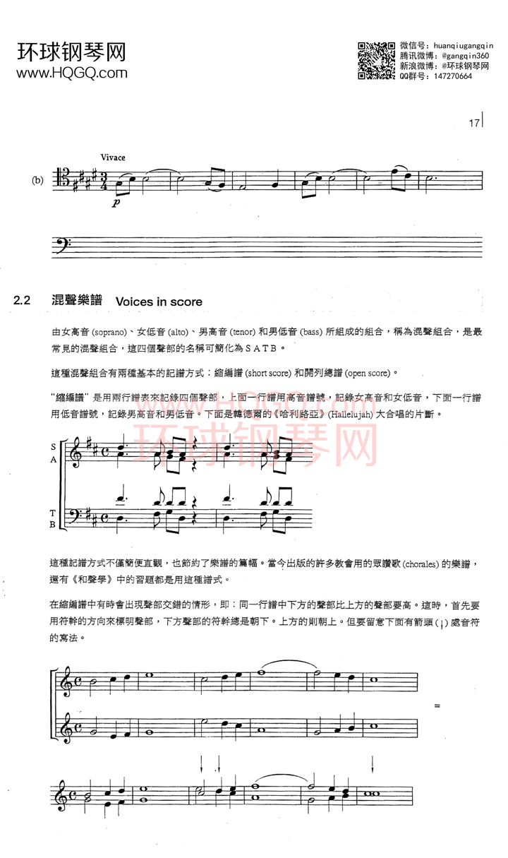 英皇钢琴考级乐理练习第五级钢琴谱