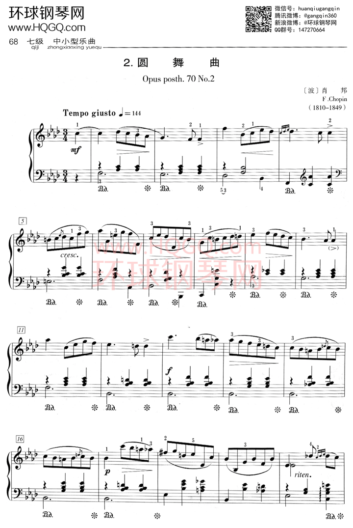 E2 圆舞曲 Opus posth.70 No.2钢琴谱