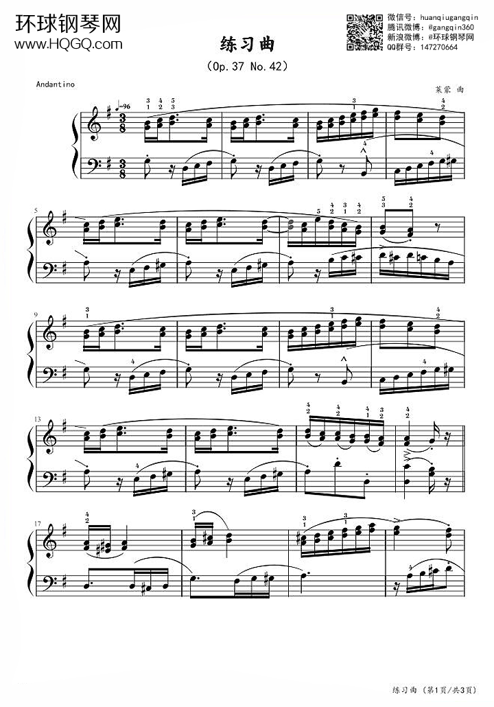 B3 练习曲(Op.37No.42)  莱蒙曲钢琴谱