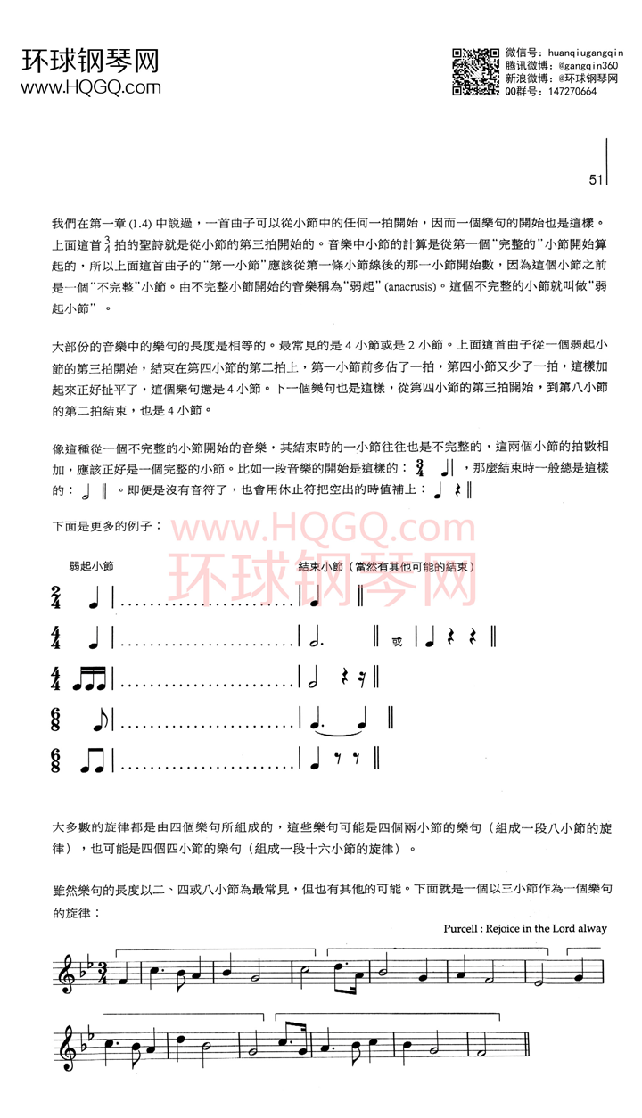 英皇钢琴考级乐理练习第三级钢琴谱