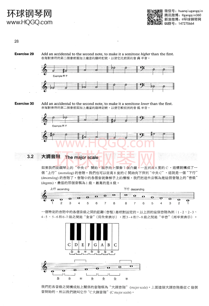 英皇钢琴考级乐理练习第一级钢琴谱