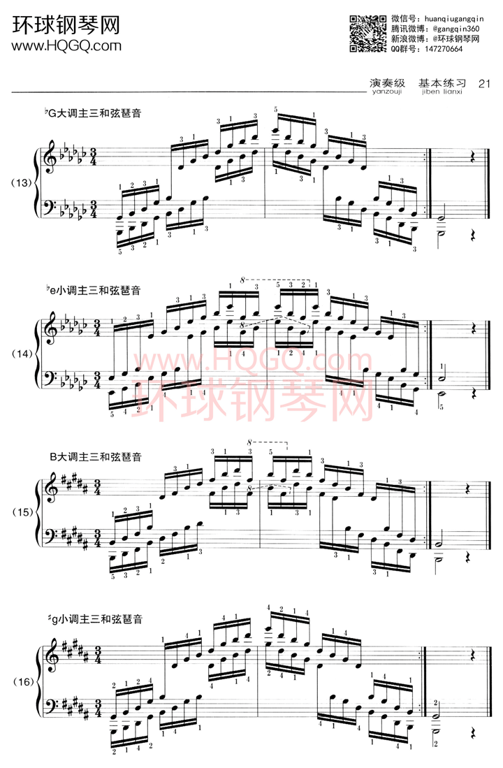 A2 主三和弦琶音钢琴谱