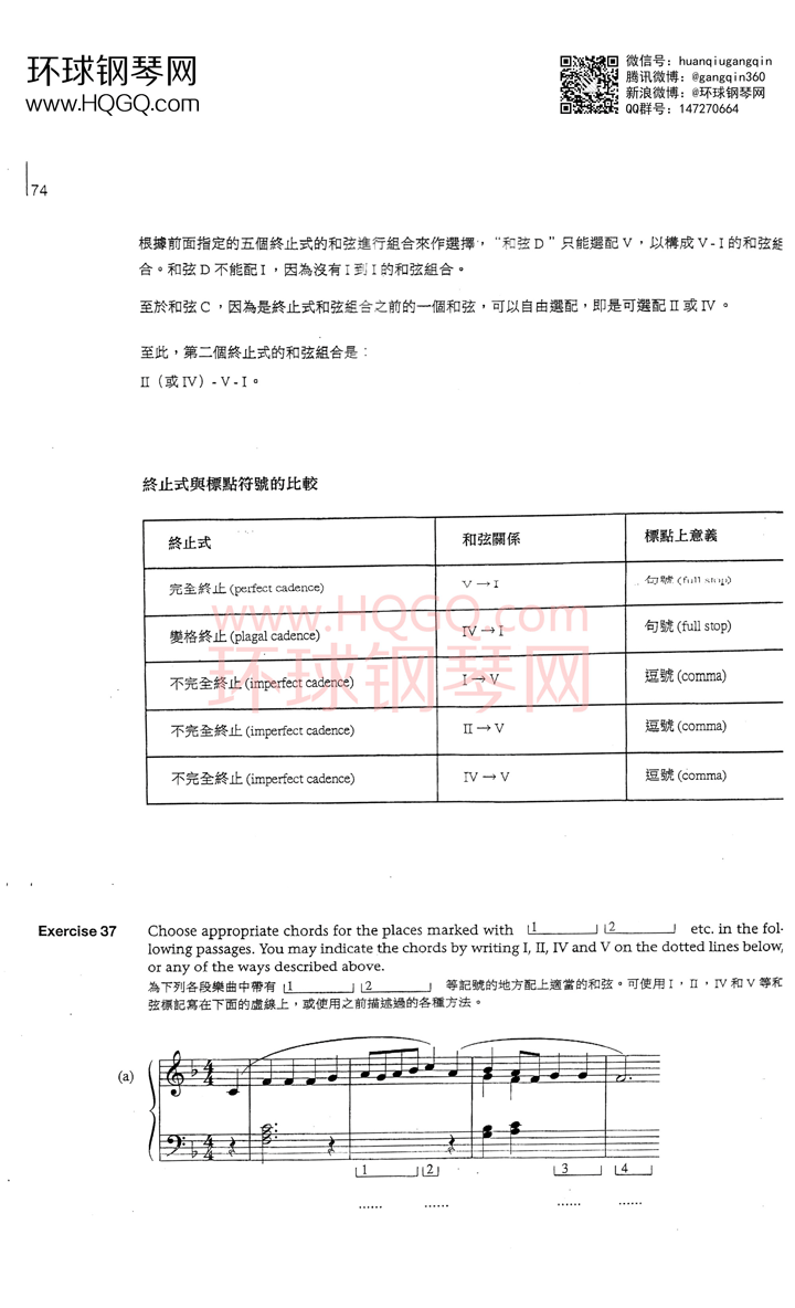 英皇钢琴考级乐理练习第五级钢琴谱