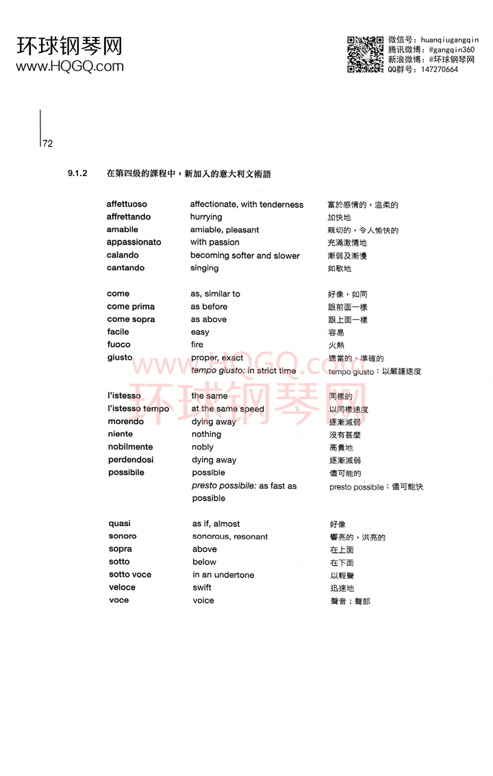 英皇钢琴考级乐理练习第四级钢琴谱