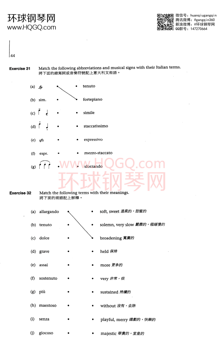 英皇钢琴考级乐理练习第二级钢琴谱