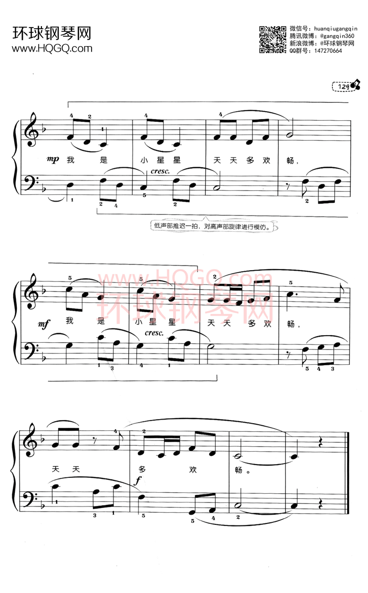 我是小星星钢琴谱