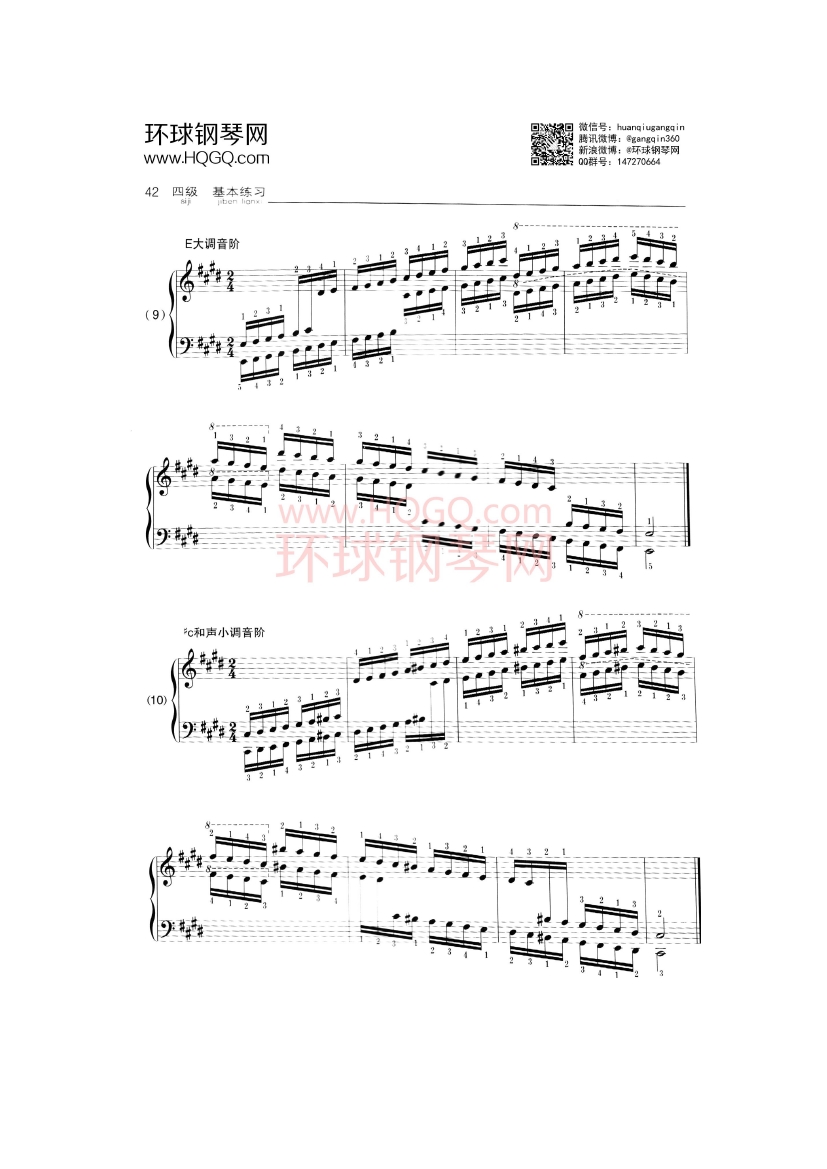 中央音乐学院钢琴考级四级曲谱钢琴谱