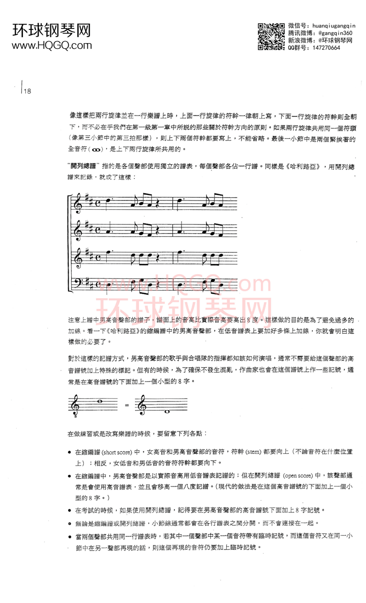 英皇钢琴考级乐理练习第五级钢琴谱