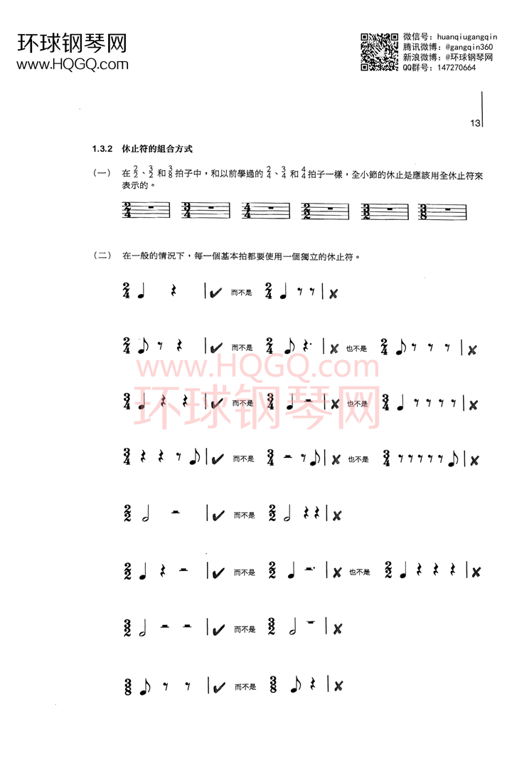 英皇钢琴考级乐理练习第二级钢琴谱