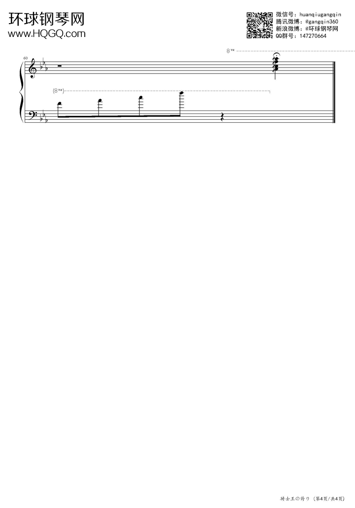 骑士王的荣耀钢琴谱