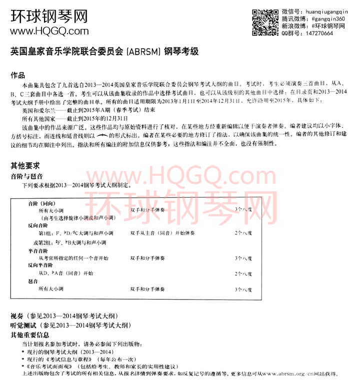 英皇钢琴考级五级曲谱【全9首】钢琴谱