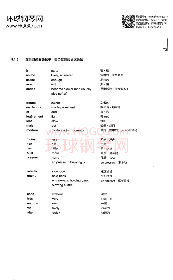 英皇钢琴考级乐理练习第四级钢琴谱